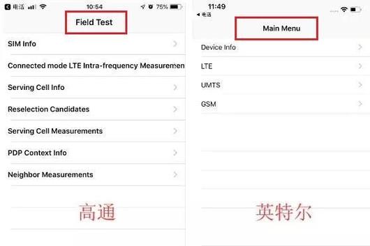 iPhone基带怎么看?2招轻松查看苹果手机是高通还英特尔基带的方法_基带_英特尔 智能 iPhone基带怎么看?2招轻松查看苹果手机是高通还英特尔基带的方法_基带_英特尔 iPhone基带怎么看?2招轻松查看苹果手机是高通还英特尔基带的方法_基带_英特尔 智能