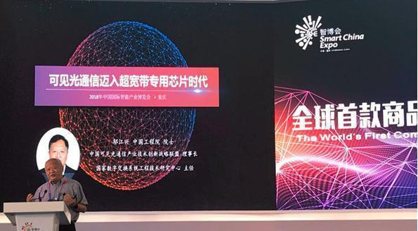 全球首款超宽带可见光通信专用芯片组宣告:比5G还快10倍_可见光_通讯 互联网 全球首款超宽带可见光通信专用芯片组宣告:比5G还快10倍_可见光_通讯 全球首款超宽带可见光通信专用芯片组宣告:比5G还快10倍_可见光_通讯 互联网