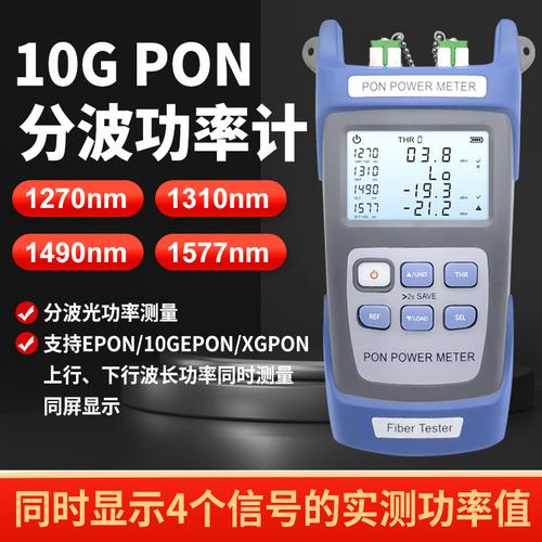 华为公司申请一种分光装配、芯片、ODN以及PON系统专应用于运用同一个分光器实现多种分光比_多个_单位 华为公司申请一种分光装配、芯片、ODN以及PON系统专应用于运用同一个分光器实现多种分光比_多个_单位 智能