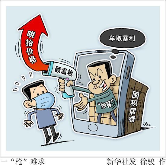 “一枪难求”价格暴涨的额温枪背后：上游原材料芯片供不应求_芯片_企业 “一枪难求”价格暴涨的额温枪背后：上游原材料芯片供不应求_芯片_企业 科学