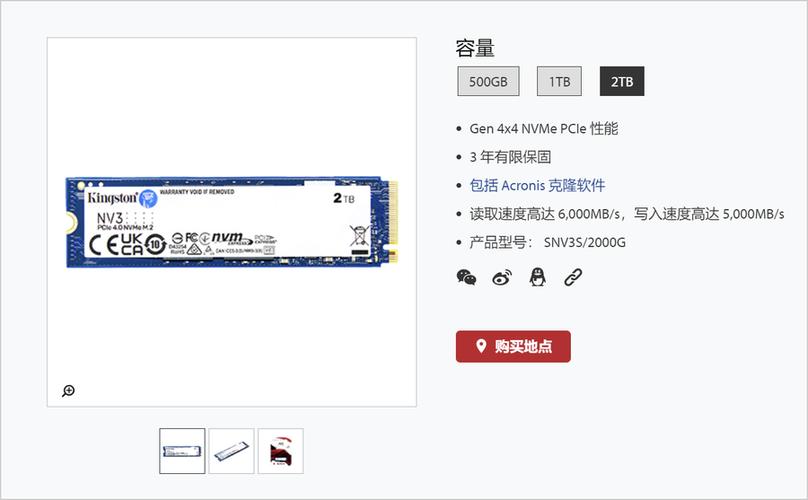 金士顿低调推出NV3 PCIe 4.0固态硬盘：速度至高6000MB/s容量至多4TB_版本_可达 金士顿低调推出NV3 PCIe 4.0固态硬盘：速度至高6000MB/s容量至多4TB_版本_可达 互联网