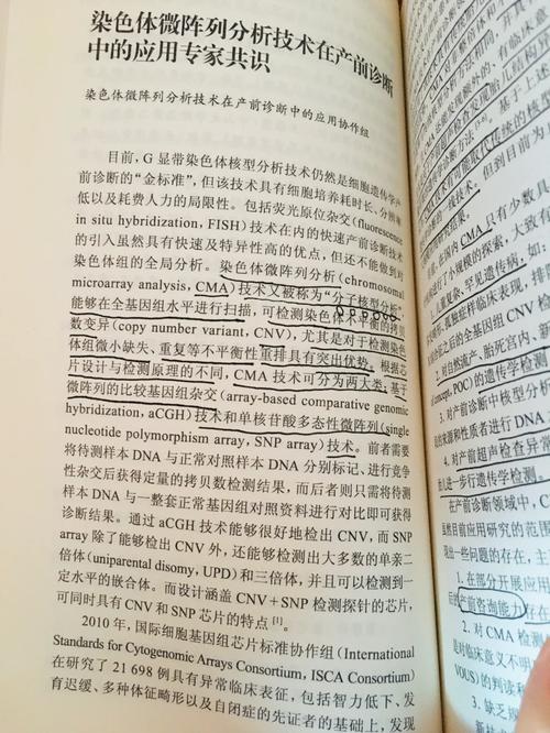 这种微阵列芯片可以同时检测5种猪病毒_阵列_病毒 这种微阵列芯片可以同时检测5种猪病毒_阵列_病毒 智能