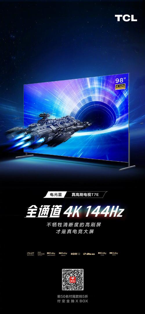 TCL T7E体验：不忽悠年轻人的第一台真高刷电视_电视_画面 TCL T7E体验：不忽悠年轻人的第一台真高刷电视_电视_画面 智能