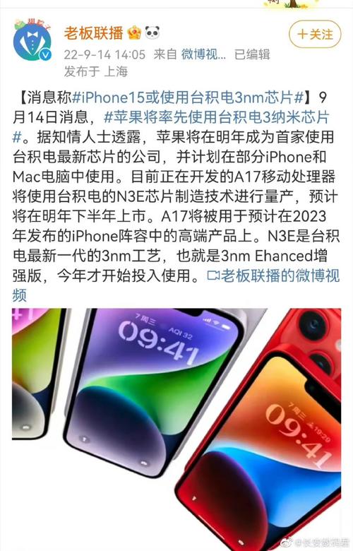 机能上天？iPhone 15芯片曝光：要用3nm进级版工艺_积电_工艺 机能上天？iPhone 15芯片曝光：要用3nm进级版工艺_积电_工艺 智能