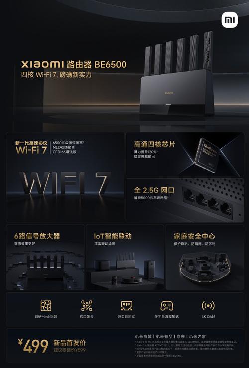 小米路由器4 Pro上架京东：搭载高通芯片售价仅199元_路由器_小米 小米路由器4 Pro上架京东：搭载高通芯片售价仅199元_路由器_小米 智能