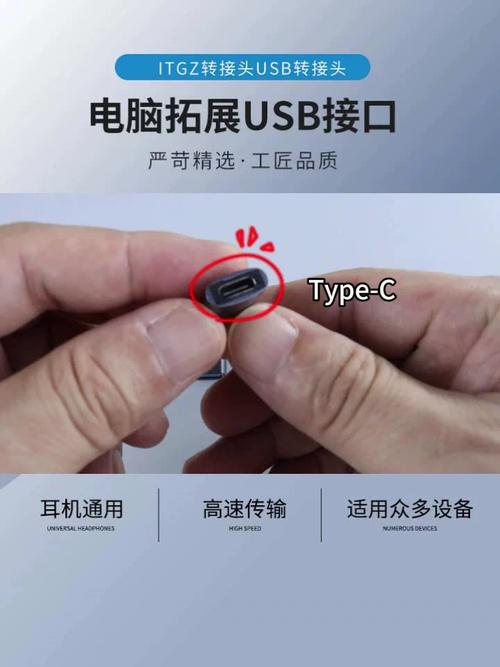 给USB找个“小伙伴”_转换器_接口 给USB找个“小伙伴”_转换器_接口 互联网
