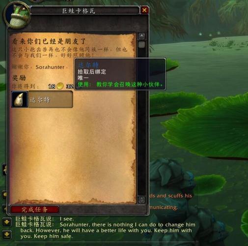 魔兽世界8.0 alpha小宠物达特彩蛋及获取流程_青蛙_鲜血 魔兽世界8.0 alpha小宠物达特彩蛋及获取流程_青蛙_鲜血 互联网