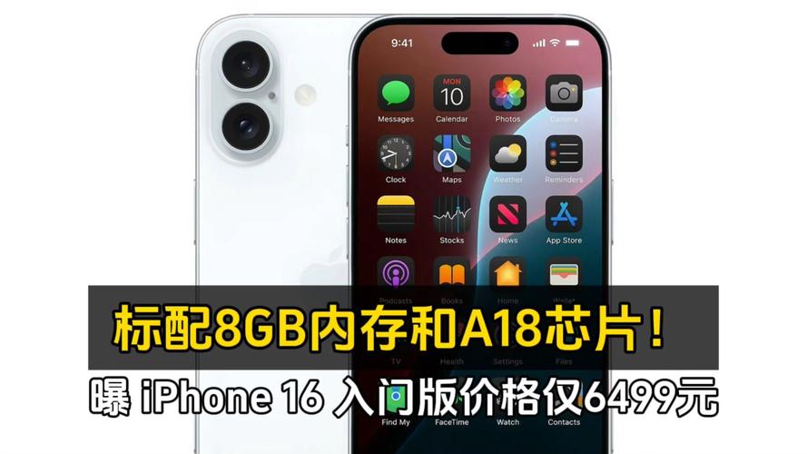 差异化减小？曝苹果iPhone 16全系标配A18系列芯片_尺度版_系列 差异化减小？曝苹果iPhone 16全系标配A18系列芯片_尺度版_系列 通讯