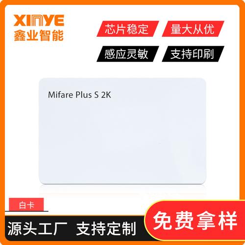 NFC最全的芯片技能厂商和应用介绍_智能卡_芯片 NFC最全的芯片技能厂商和应用介绍_智能卡_芯片 智能