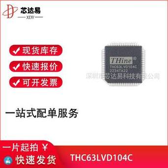 GM8285C：TTL转LVDS芯片1.8V低功耗28位LVDS发送器_暗记_旗子 GM8285C：TTL转LVDS芯片1.8V低功耗28位LVDS发送器_暗记_旗子 智能