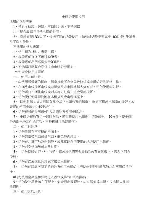 电磁炉的一般维修轨范_电磁炉_现象 电磁炉的一般维修轨范_电磁炉_现象 通讯