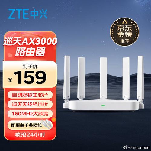 千兆网口 + 自研芯片：中兴AX3000巡天版路由器128元京东新低_购物车_路由器 千兆网口 + 自研芯片：中兴AX3000巡天版路由器128元京东新低_购物车_路由器 智能
