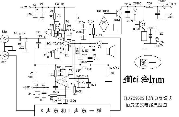 主从并联型TDA7293功放电路_主从_芯片 主从并联型TDA7293功放电路_主从_芯片 科学