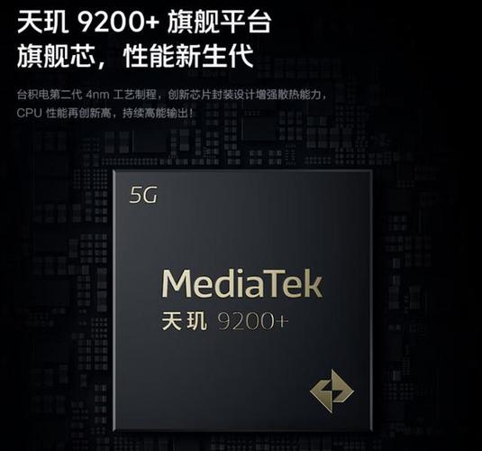 天玑9200宣告：2023年最好的高端芯片？_天玑_芯片 天玑9200宣告：2023年最好的高端芯片？_天玑_芯片 互联网