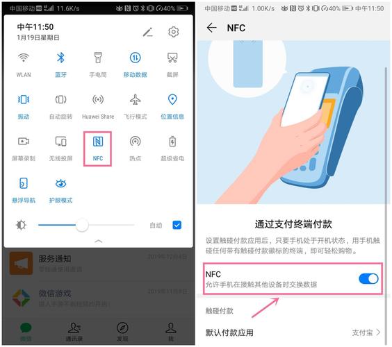 NFC到底有啥用看完这篇你就懂了_手机_功效 NFC到底有啥用看完这篇你就懂了_手机_功效 科学