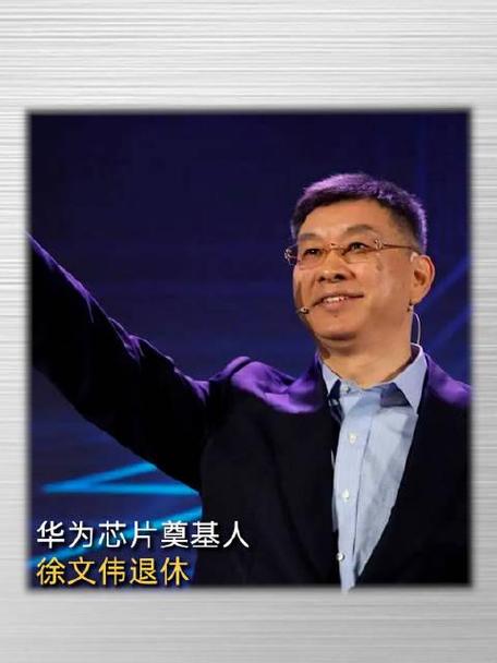 华为芯片领航人：徐文伟两次落选院士让人认为遗憾_院士_华为 华为芯片领航人：徐文伟两次落选院士让人认为遗憾_院士_华为 互联网