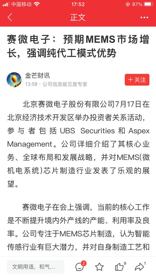 赛微电子连续3个交易日下跌时期累计跌幅3.74%_微电子_同比增加 赛微电子连续3个交易日下跌时期累计跌幅3.74%_微电子_同比增加 科学