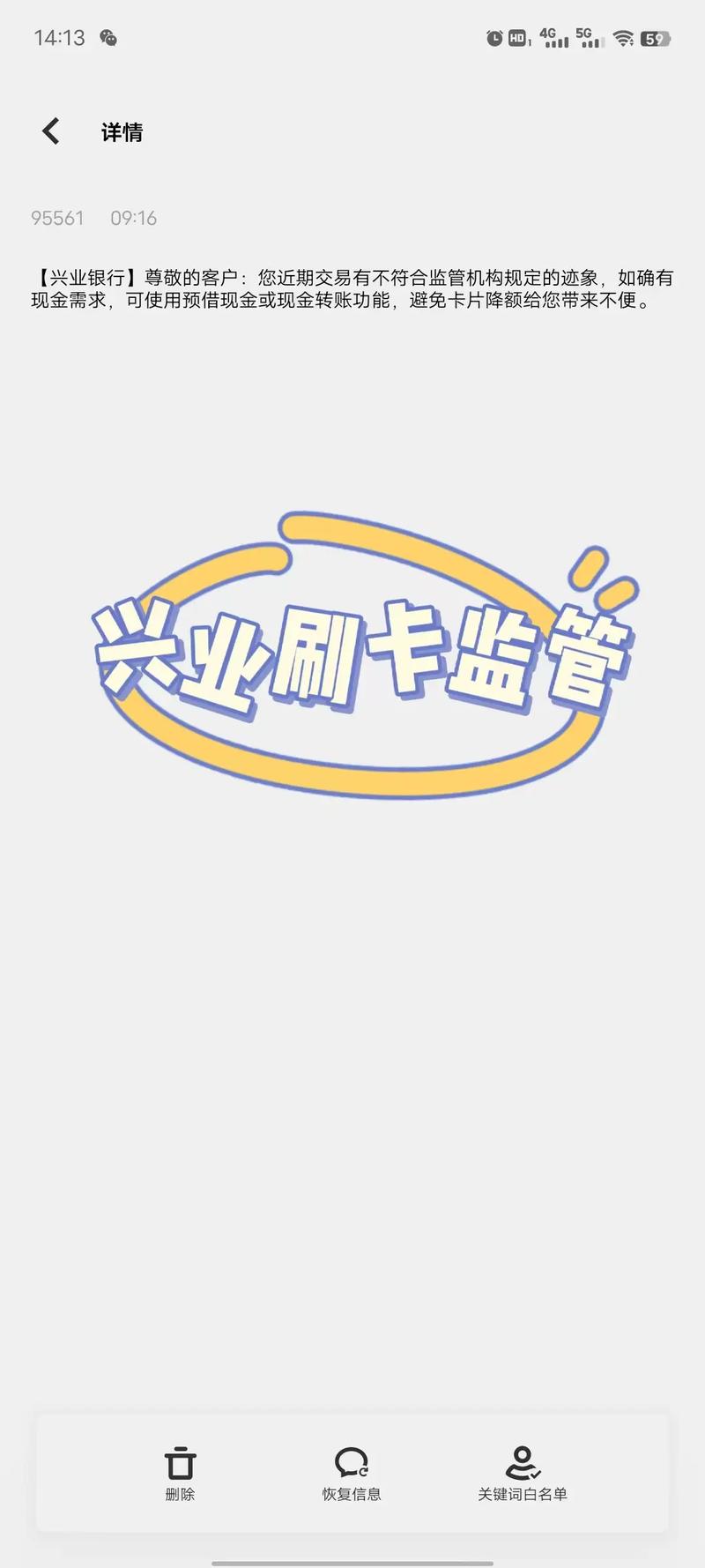 凌晨两点兴业银行卡被刷万元 交易用途全是英文_教师_师长 凌晨两点兴业银行卡被刷万元 交易用途全是英文_教师_师长 科学