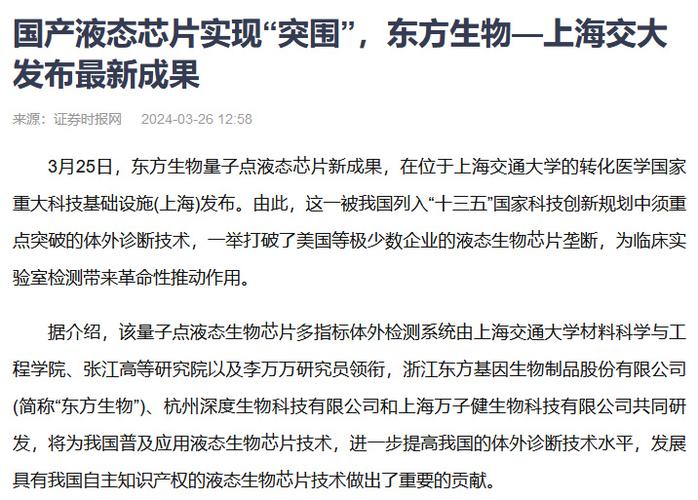 国产量子点液态芯片实现“突围”上海交大年夜宣告最新成果_技巧_液态 智能 国产量子点液态芯片实现“突围”上海交大年夜宣告最新成果_技巧_液态 国产量子点液态芯片实现“突围”上海交大年夜宣告最新成果_技巧_液态 智能