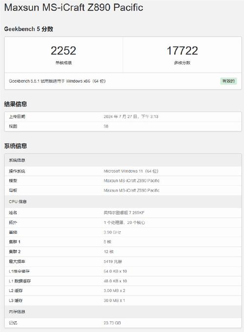 英特尔B860被确认为\"Arrow Lake-S\"下一代中端芯片组_微星_处置器 通讯 英特尔B860被确认为\ 英特尔B860被确认为\"Arrow Lake-S\"下一代中端芯片组_微星_处置器 通讯