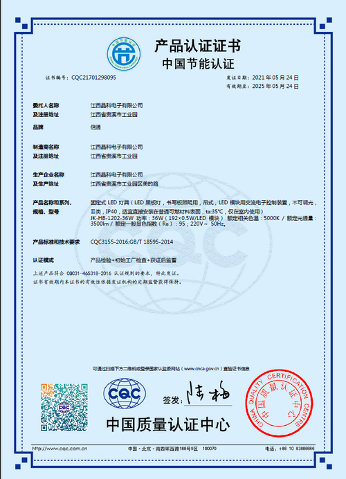LED灯常见的认证有以下几种：_是指_测试 LED灯常见的认证有以下几种：_是指_测试 通讯