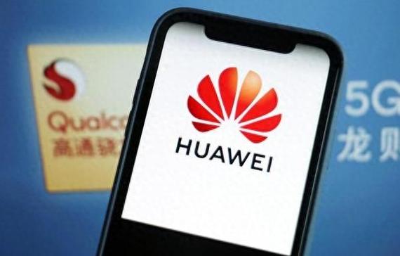 美国把路封去世后高通仍在想念华为：9个月赚了华为5.6亿美元_华为_高通 美国把路封去世后高通仍在想念华为：9个月赚了华为5.6亿美元_华为_高通 通讯