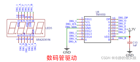 数码管驱动芯片怎么运用？_引脚_芯片 数码管驱动芯片怎么运用？_引脚_芯片 通讯