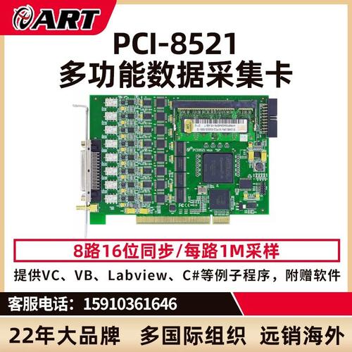 BL1088贝岭16通道16位1MS/s模数转换芯片_滤波器_模式 BL1088贝岭16通道16位1MS/s模数转换芯片_滤波器_模式 互联网