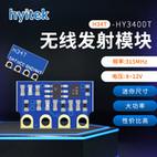 315m无线发射接收模块频率稳定功能强大_模块_电压 315m无线发射接收模块频率稳定功能强大_模块_电压 通讯