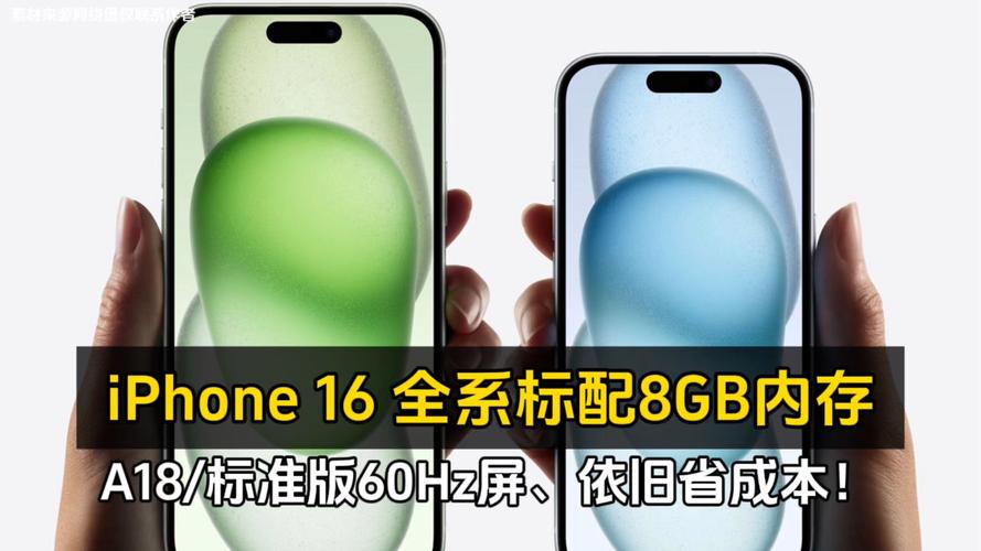 iPhone 16系列将迎来5大年夜进级 A18和8GB内存只是标配_技巧_都将 iPhone 16系列将迎来5大年夜进级 A18和8GB内存只是标配_技巧_都将 互联网