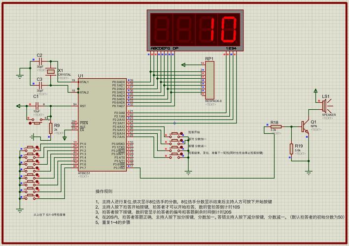 数字电路八路抢答器发货前功能演示工作室日常_倒计时_再按 数字电路八路抢答器发货前功能演示工作室日常_倒计时_再按 通讯