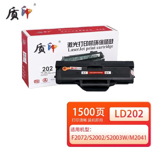 LD202晒鼓加粉+粉盒芯片破解_芯片_来了 LD202晒鼓加粉+粉盒芯片破解_芯片_来了 科学