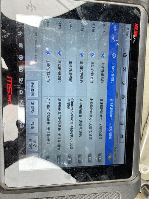 05年奥迪A6L 2.4全车无法通信仪表维修过程！_故障_仪表 05年奥迪A6L 2.4全车无法通信仪表维修过程！_故障_仪表 科学