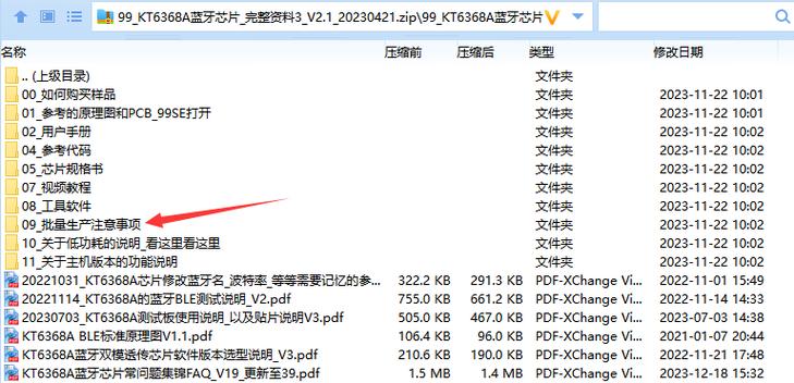 KT6368A双模蓝牙芯片批量分娩运用主机芯片KT6358M测试很方便_测试_正负 KT6368A双模蓝牙芯片批量分娩运用主机芯片KT6358M测试很方便_测试_正负 通讯