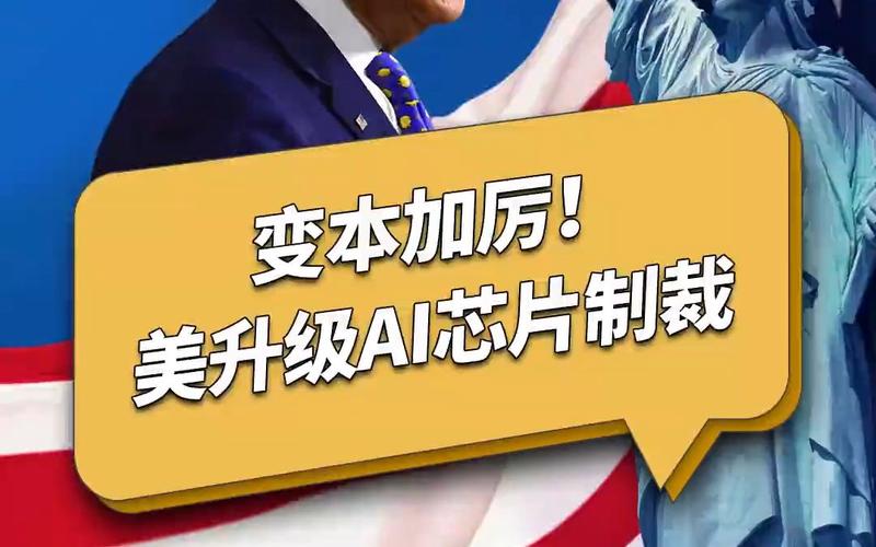 美限制AI芯片出口中东分析人士：为防止中东国家将芯片转售中国_中东_中国 美限制AI芯片出口中东分析人士：为防止中东国家将芯片转售中国_中东_中国 通讯