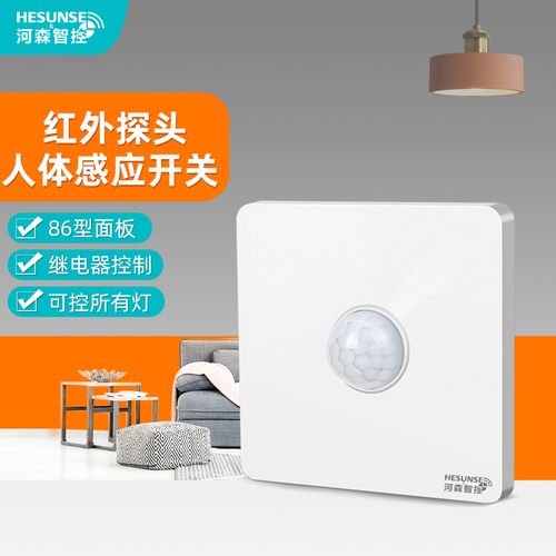 人体感应开关有几种_感应_人体 人体感应开关有几种_感应_人体 科学