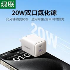 助力绿联45W双C口快充量产Elevation合封氮化镓芯片HL9552登场_氮化_充电器 助力绿联45W双C口快充量产Elevation合封氮化镓芯片HL9552登场_氮化_充电器 互联网