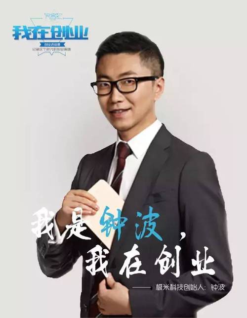 对话极米钟波：创业5年 获汪涵投资 无屏电视凭啥颠覆传统电视_电视_产物 对话极米钟波：创业5年 获汪涵投资 无屏电视凭啥颠覆传统电视_电视_产物 互联网