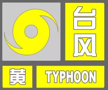 重要通知：台风压境下的秦皇岛你必须知道的事儿_德律风_秦皇岛 重要通知：台风压境下的秦皇岛你必须知道的事儿_德律风_秦皇岛 智能