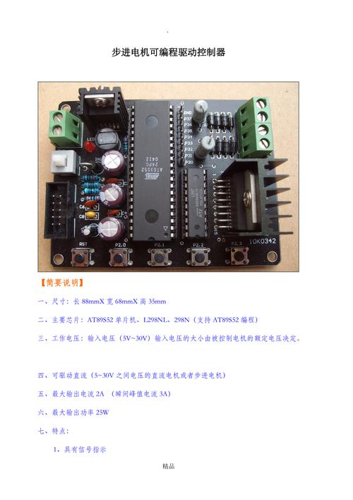 电子电路设计之可编程电阻器_可编程_暗记 电子电路设计之可编程电阻器_可编程_暗记 通讯