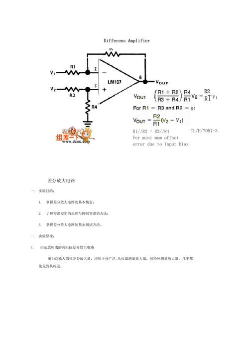 搞不懂差分放大年夜电路？一定要看这一文公式+案例几分钟就搞定_电压_放年夜器 搞不懂差分放大年夜电路？一定要看这一文公式+案例几分钟就搞定_电压_放年夜器 科学