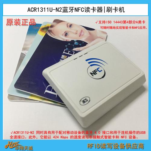 今日分享  NFC卡模拟器—功能强大可模拟各类IC卡_卡片_手机 今日分享  NFC卡模拟器—功能强大可模拟各类IC卡_卡片_手机 通讯