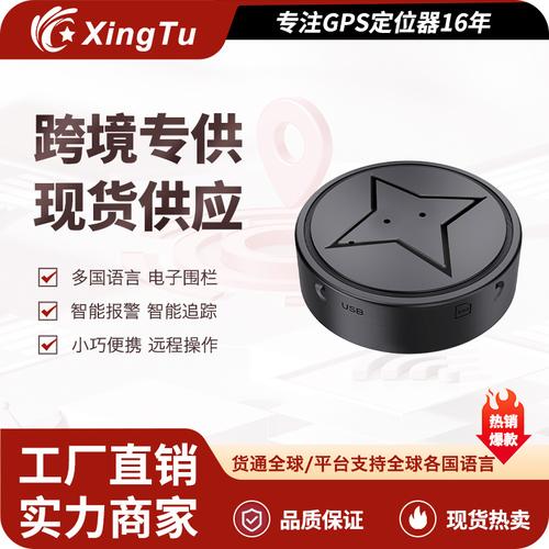 当心！GPS定位器竟变窃听器！有公司被窃听损失切切元…_定位器_芯片 当心！GPS定位器竟变窃听器！有公司被窃听损失切切元…_定位器_芯片 智能