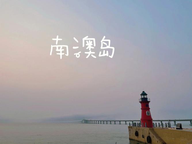 离市区80公里的岛上死守着全上海“最寂寞”的一群人_灯塔_岛上 离市区80公里的岛上死守着全上海“最寂寞”的一群人_灯塔_岛上 智能