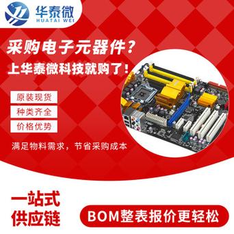 电子元器件终端采购必须知道的几个网站_电子元器件_电子元件 电子元器件终端采购必须知道的几个网站_电子元器件_电子元件 通讯