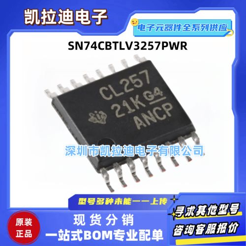 四通道模拟开关 单刀单掷300MHz替代SN74CBTLV3126、74CBTLV3126_视频_可编程 四通道模拟开关 单刀单掷300MHz替代SN74CBTLV3126、74CBTLV3126_视频_可编程 通讯