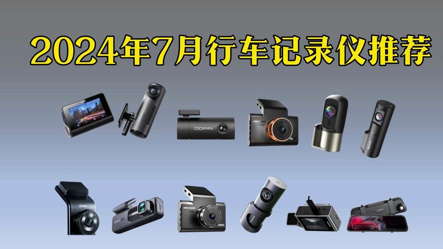 2022年选购行车记录仪的8个核心点看完就懂怎么选_镜头_记载仪 2022年选购行车记录仪的8个核心点看完就懂怎么选_镜头_记载仪 科学