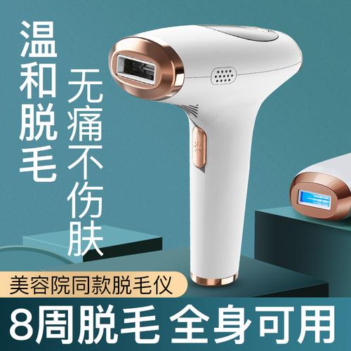 购买脱毛仪？！你是选808照样opt_脉冲_嫩肤 购买脱毛仪？！你是选808照样opt_脉冲_嫩肤 互联网