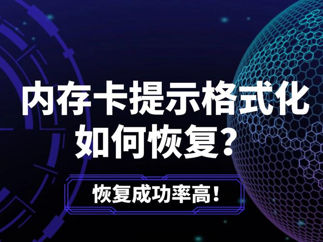 sd卡一插上就提示格式化是怎么回事？sd卡数据若何恢复？_数据_提醒 sd卡一插上就提示格式化是怎么回事？sd卡数据若何恢复？_数据_提醒 通讯