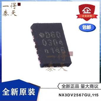 多路复用器/多路解复用器低功耗双刀双掷模拟开关_媒体播放器_暗记 多路复用器/多路解复用器低功耗双刀双掷模拟开关_媒体播放器_暗记 智能